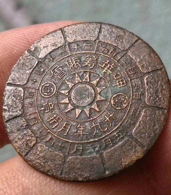 價值上萬的民國老徽章長什么樣子