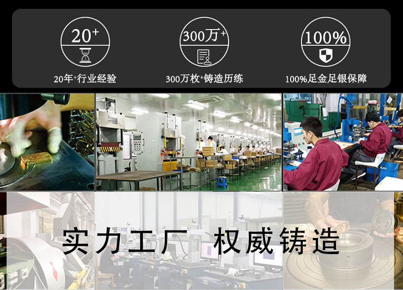 黑石紀(jì)念幣立身百年的基石，不忘初心砥礪前行！